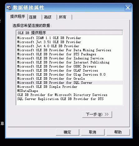 MSSQL数据库一个数据库平台